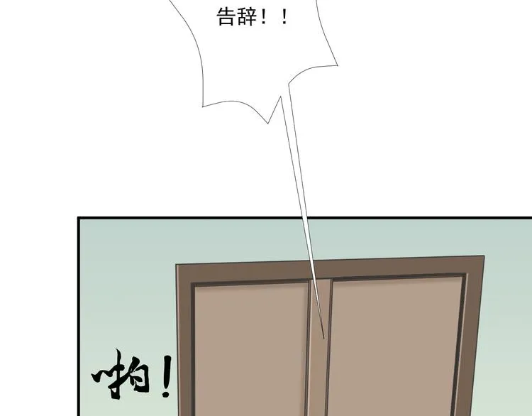 第13话 悲惨童年 第18页