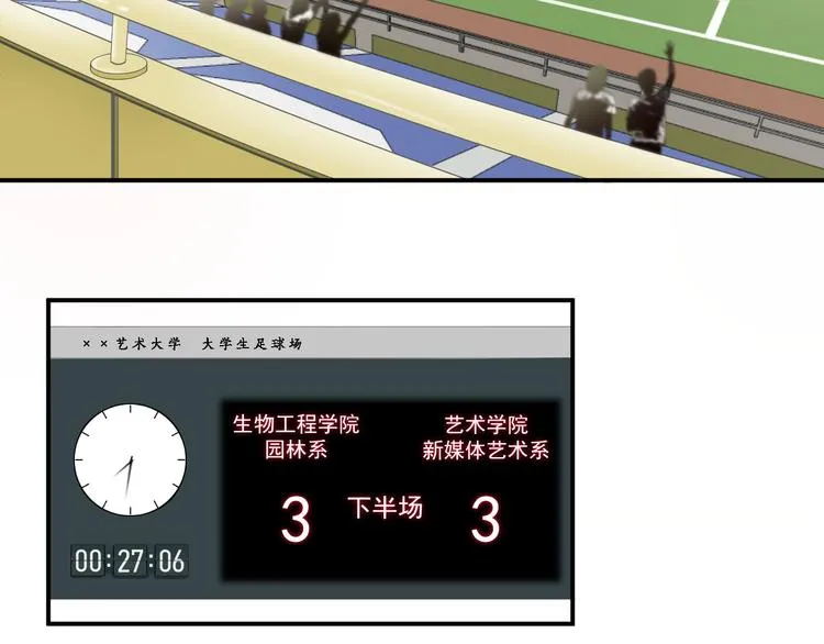 第13话 悲惨童年 第24页