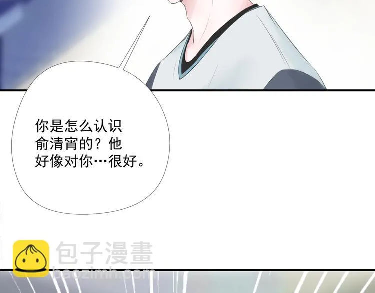 第13话 悲惨童年 第32页