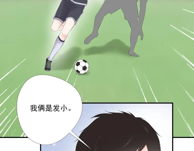 第13话 悲惨童年 第34页