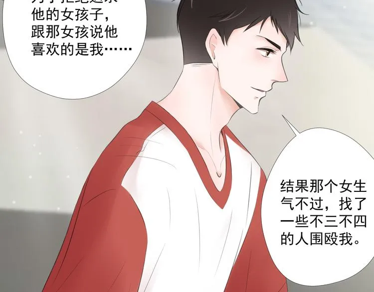 第13话 悲惨童年 第37页
