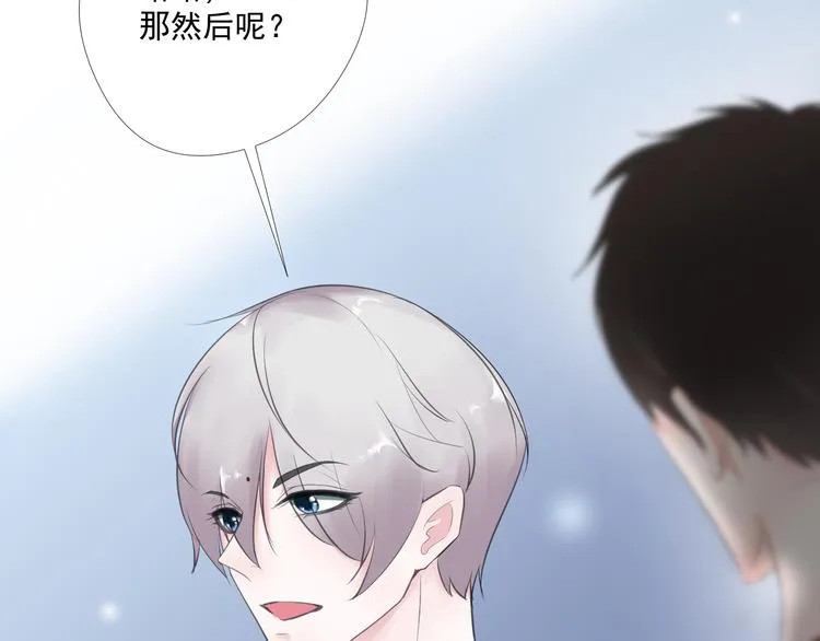 第13话 悲惨童年 第39页