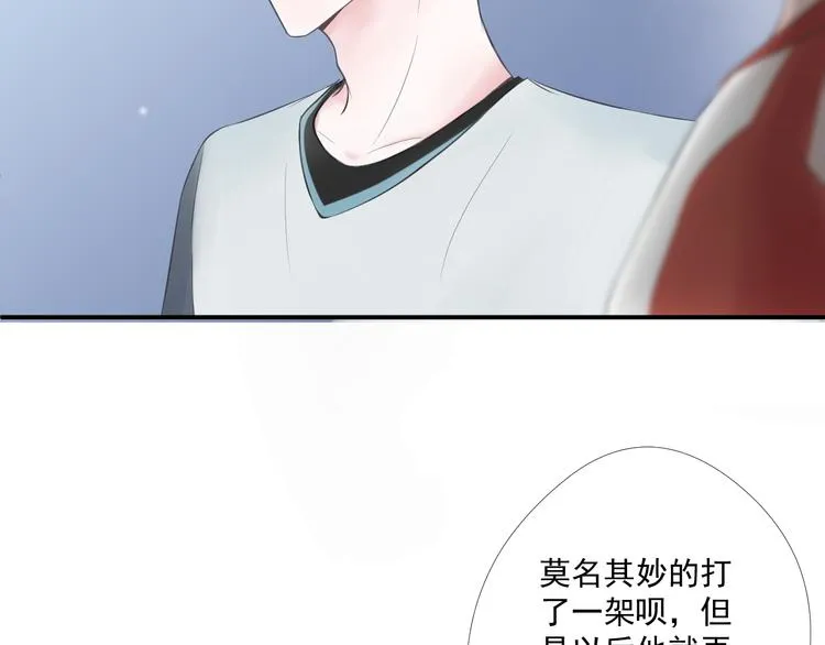 第13话 悲惨童年 第40页