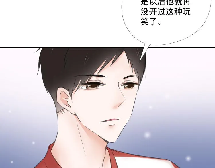 第13话 悲惨童年 第41页
