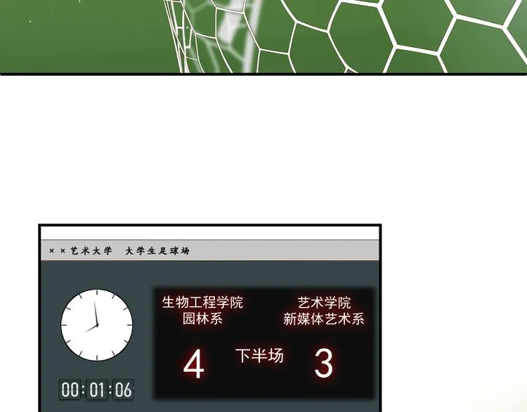 第13话 悲惨童年 第57页