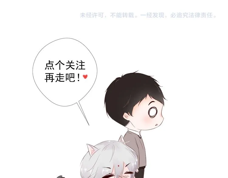 第13话 悲惨童年 第61页