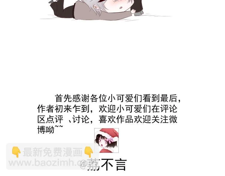 第13话 悲惨童年 第62页