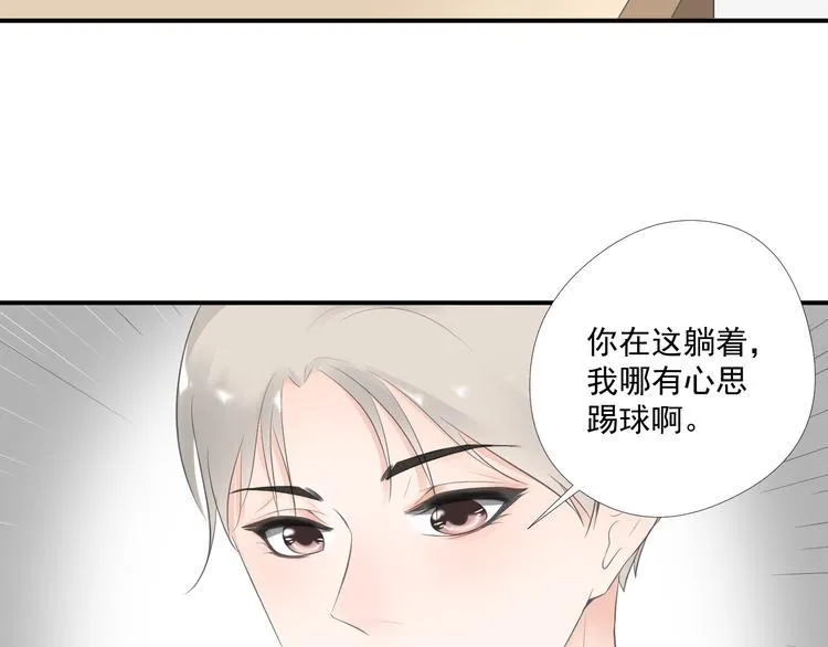 第12话 俞清宵 第37页