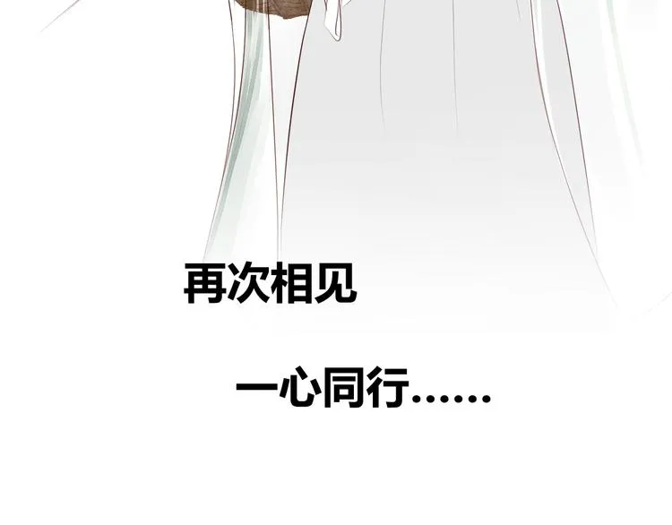 第4话 有缘再见吧 第3页
