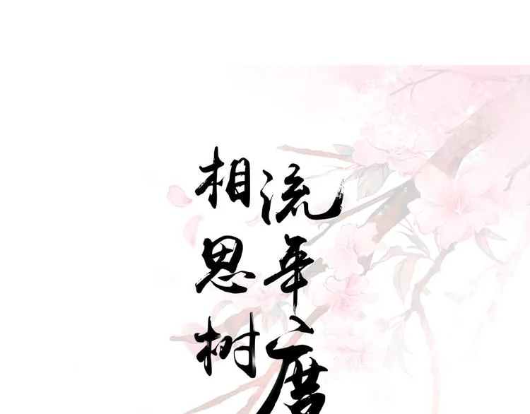 第4话 有缘再见吧 第4页