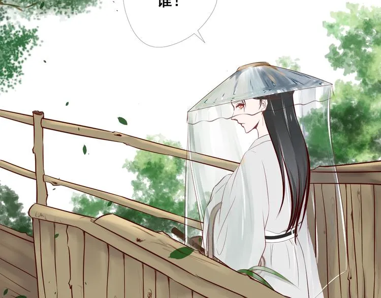 第4话 有缘再见吧 第27页