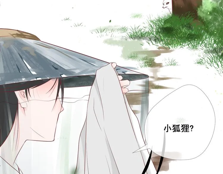 第4话 有缘再见吧 第31页