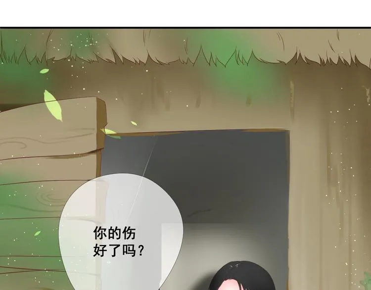 第4话 有缘再见吧 第33页