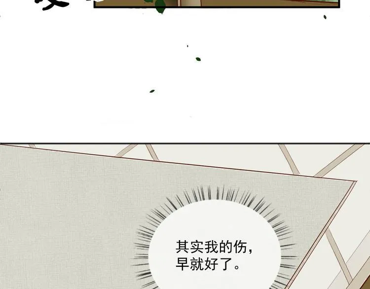 第4话 有缘再见吧 第36页