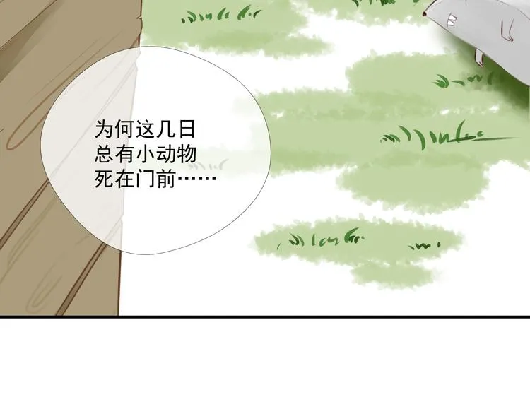 第4话 有缘再见吧 第47页