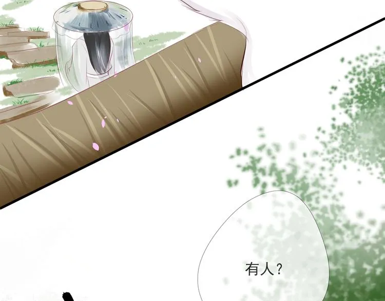 第4话 有缘再见吧 第50页