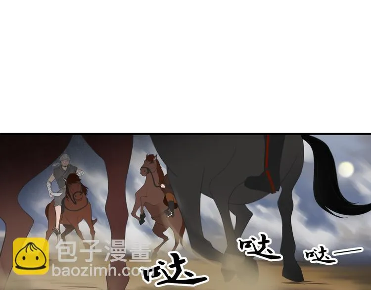 第4话 有缘再见吧 第58页