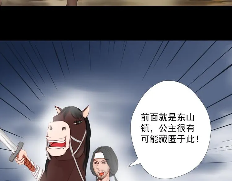 第4话 有缘再见吧 第59页