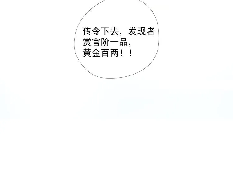 第4话 有缘再见吧 第62页