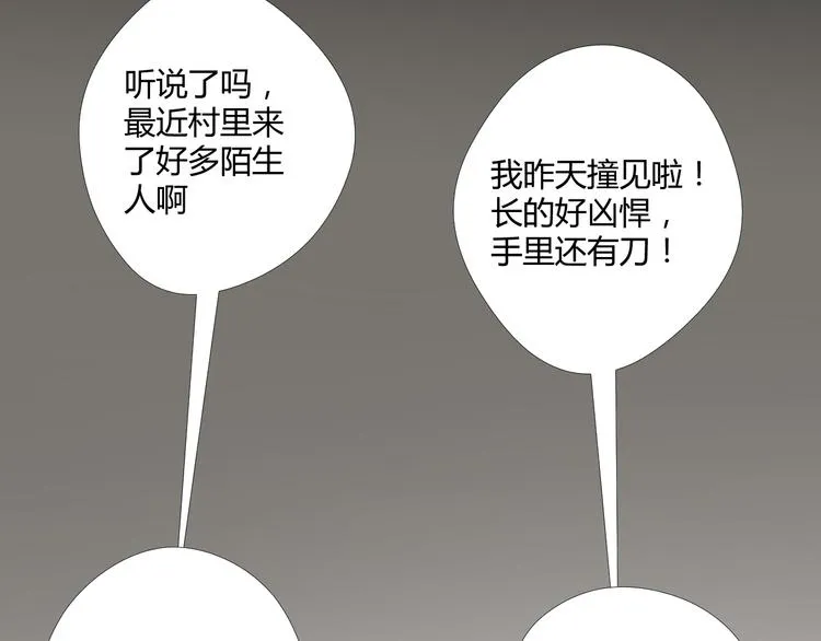 第4话 有缘再见吧 第68页
