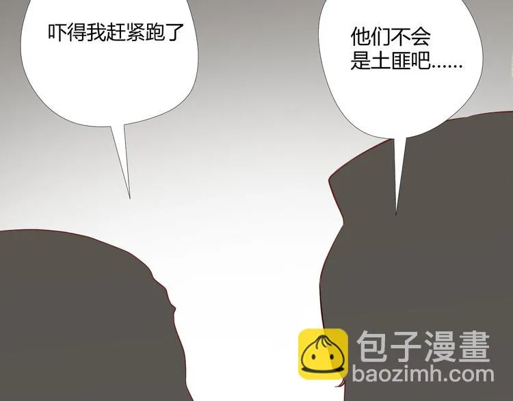 第4话 有缘再见吧 第69页