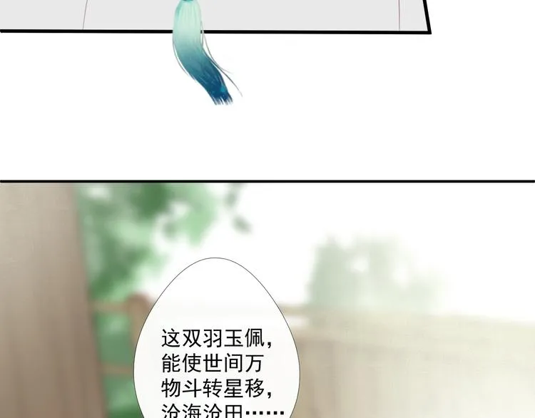 第4话 有缘再见吧 第84页