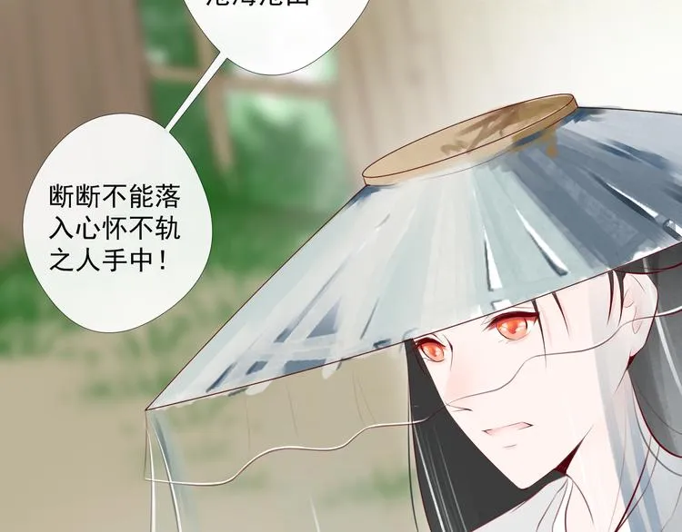 第4话 有缘再见吧 第85页