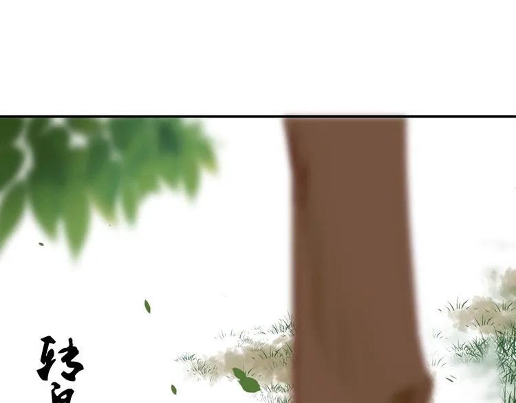 第4话 有缘再见吧 第87页