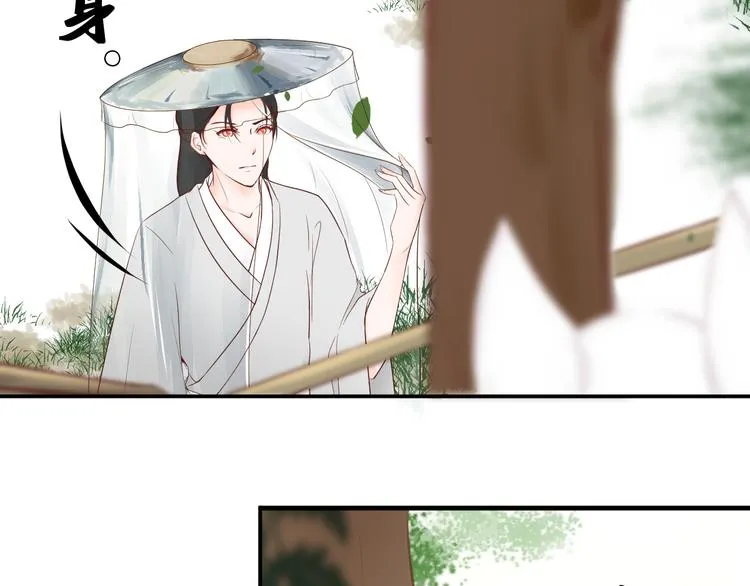 第4话 有缘再见吧 第88页