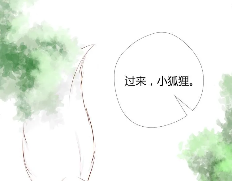 第4话 有缘再见吧 第90页