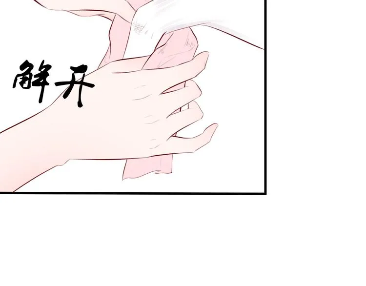 第4话 有缘再见吧 第95页