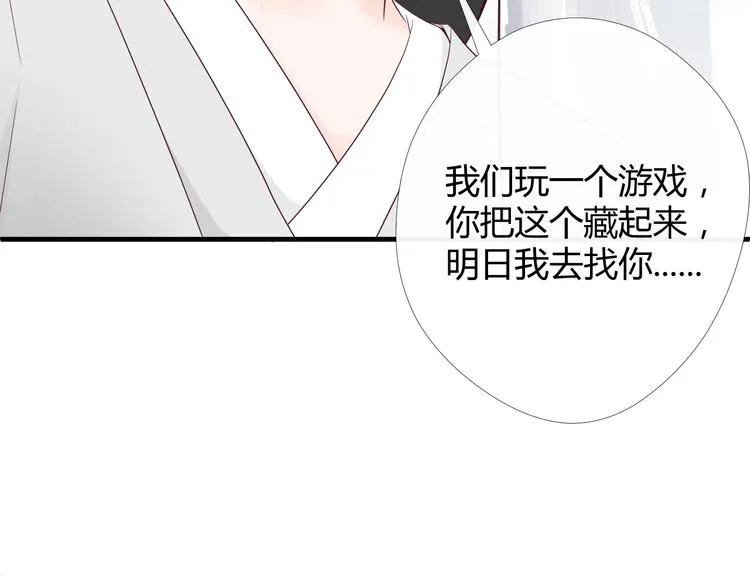 第4话 有缘再见吧 第99页