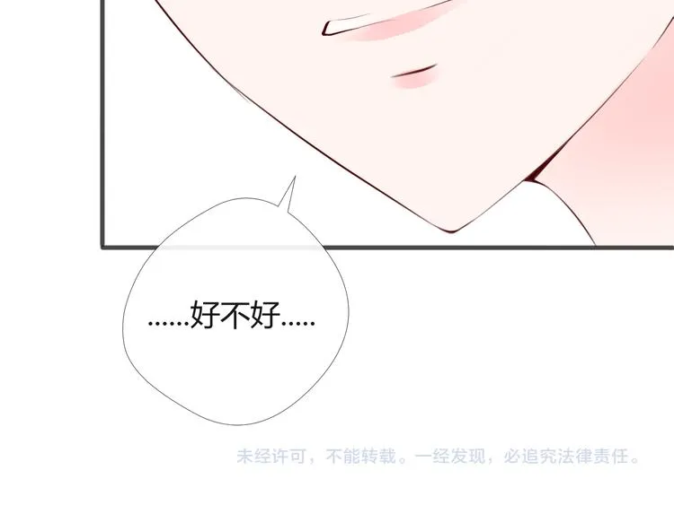 第4话 有缘再见吧 第101页