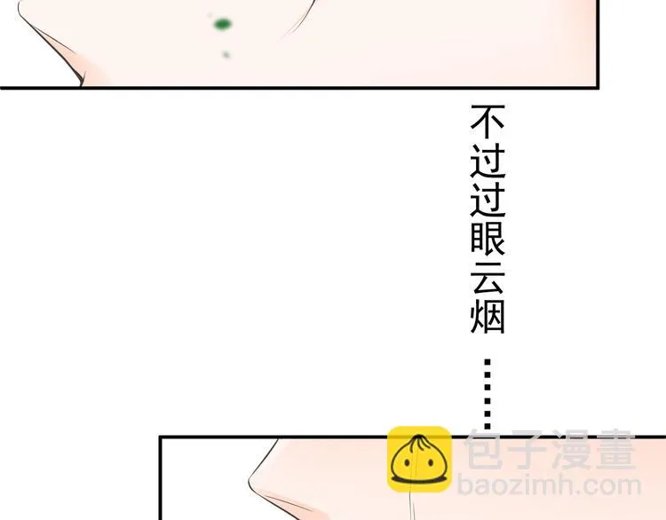 第5话 重逢 第12页