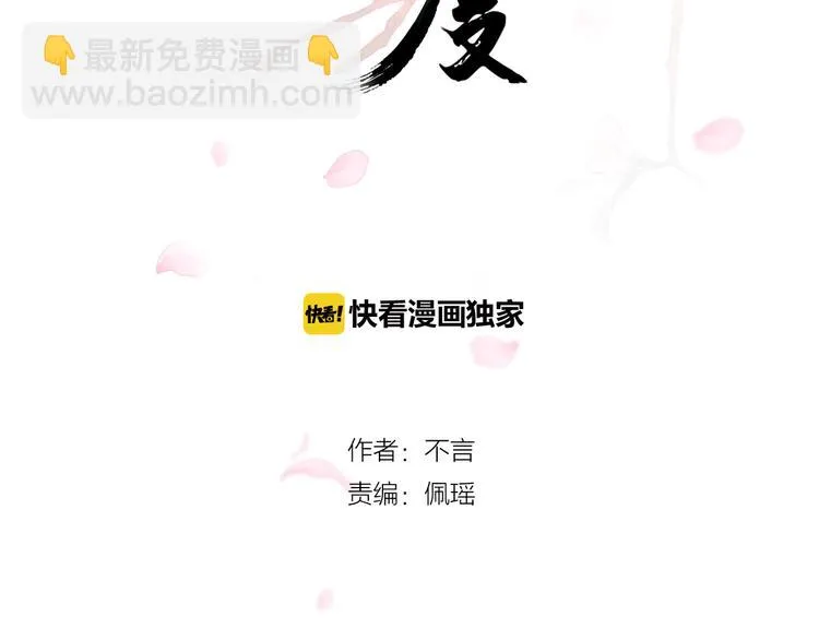 第9话 无尽的爱 第2页
