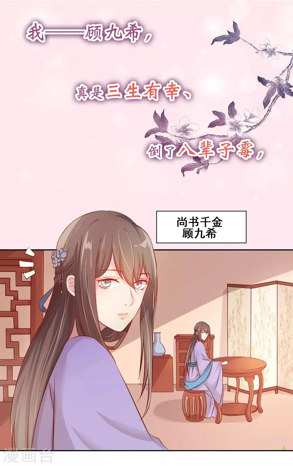 预告 第1页