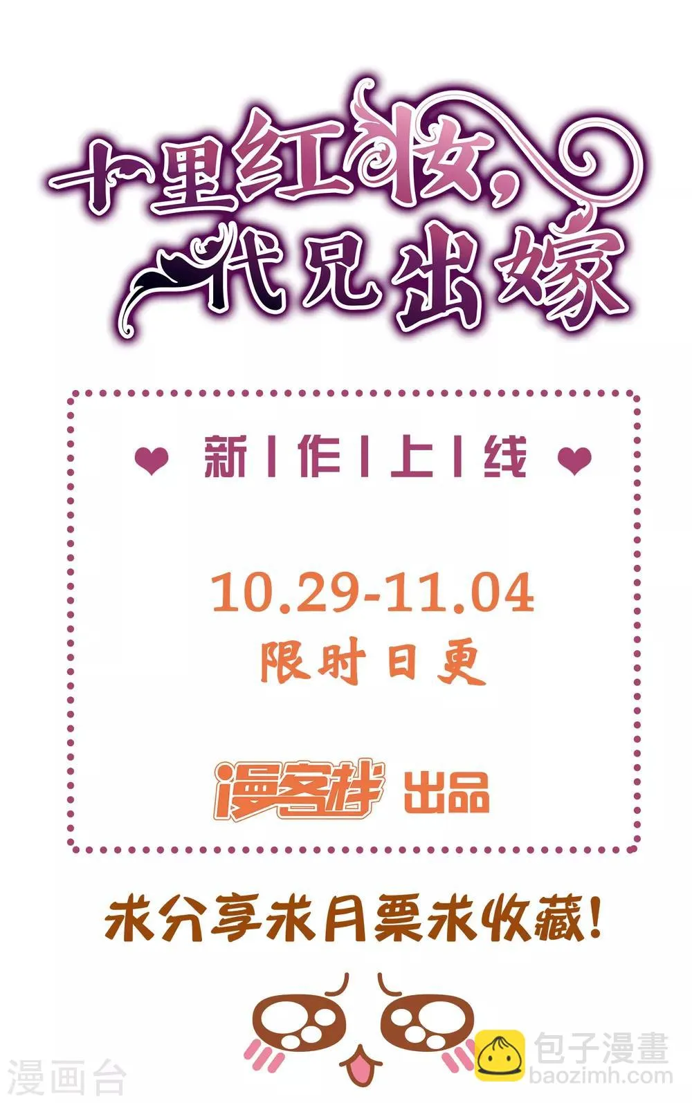预告 第9页