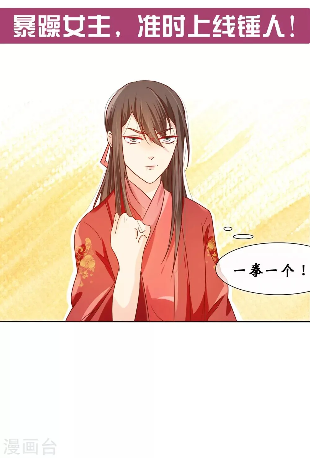 预告 第10页