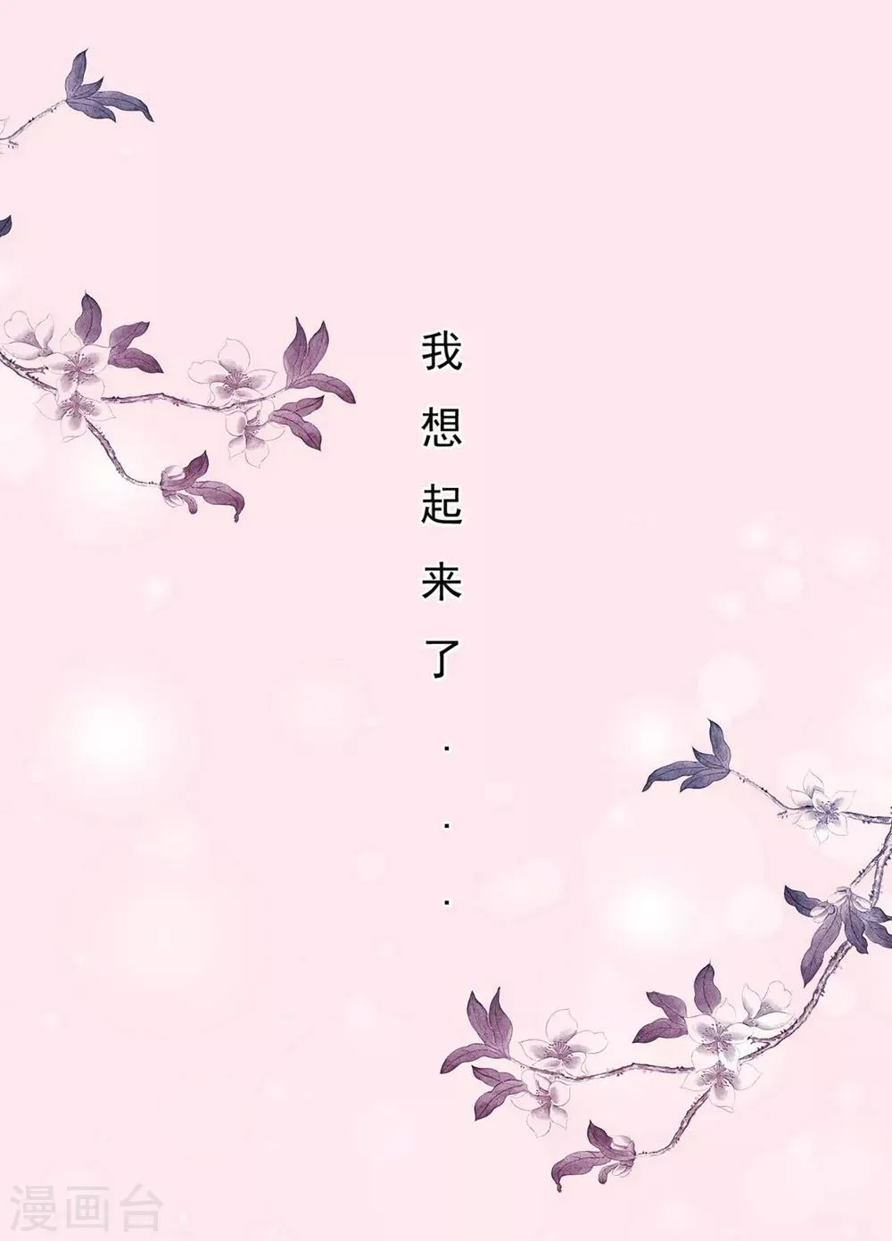 第1话 洞房？ 第5页