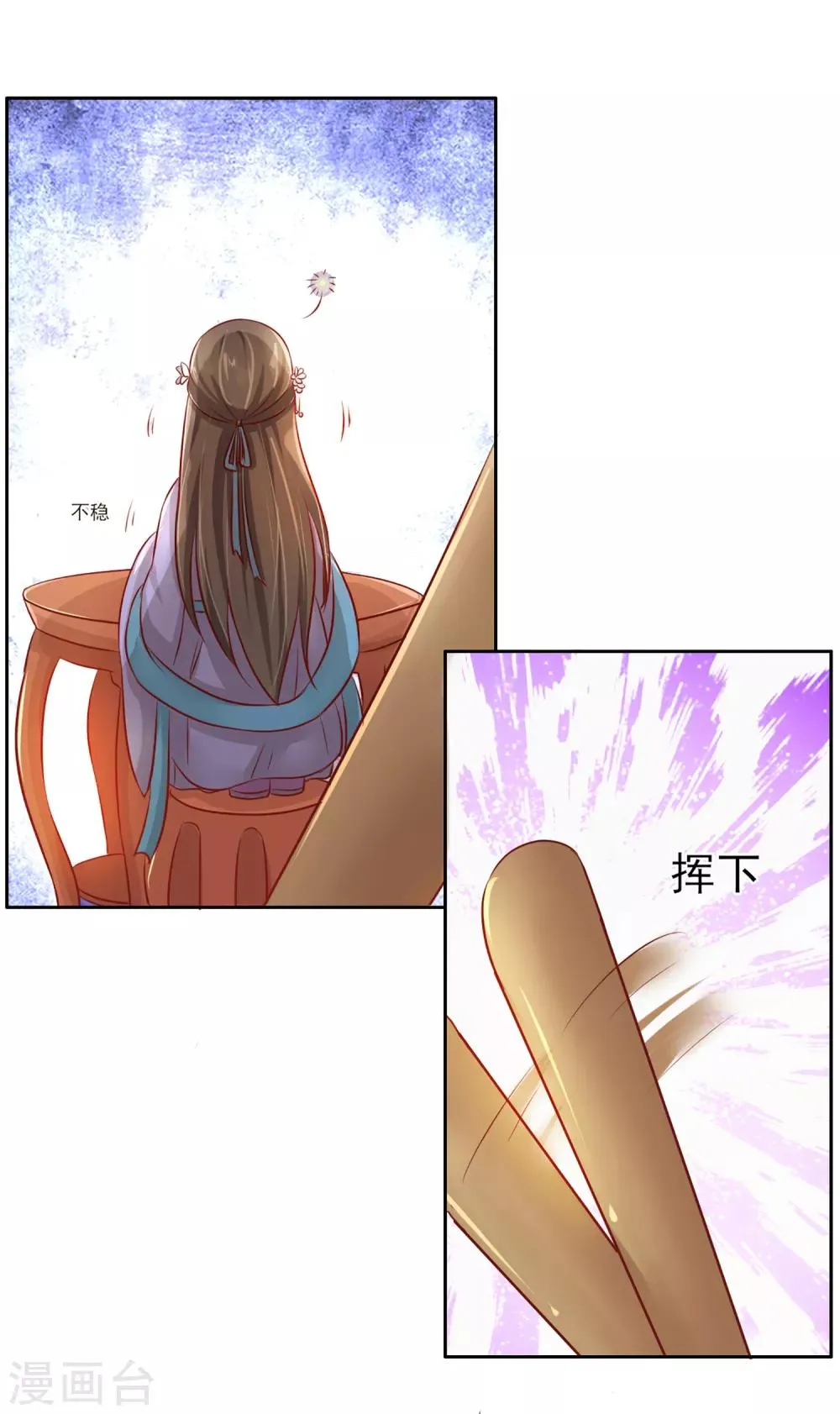 第1话 洞房？ 第10页