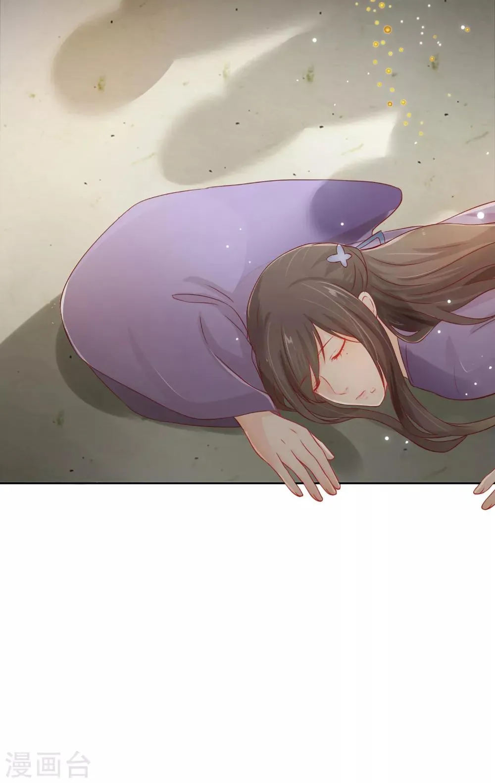 第1话 洞房？ 第13页