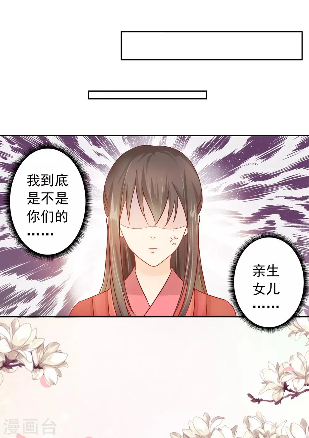 第1话 洞房？ 第14页