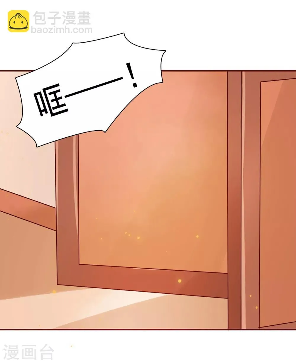 第1话 洞房？ 第16页