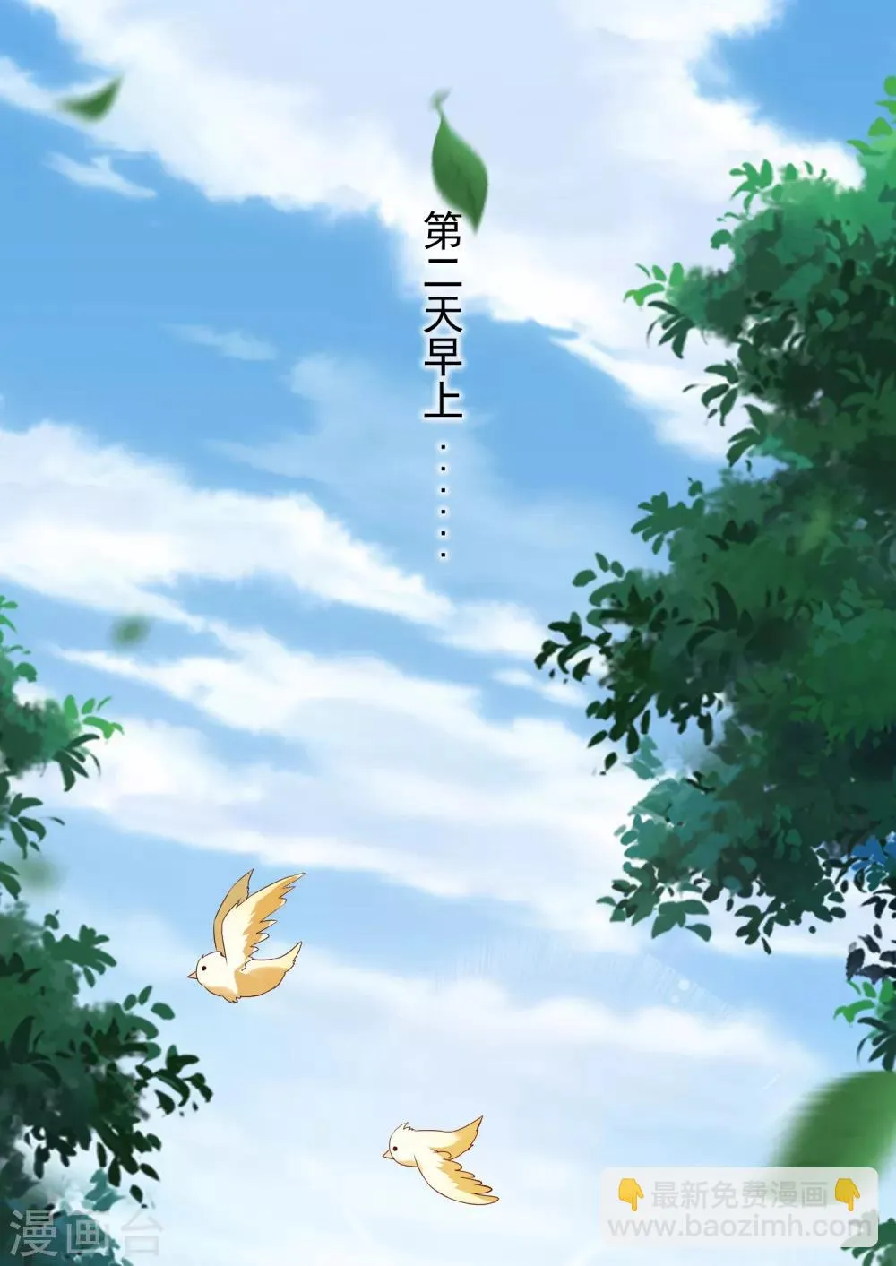 第2话 变态大猪蹄子！ 第9页