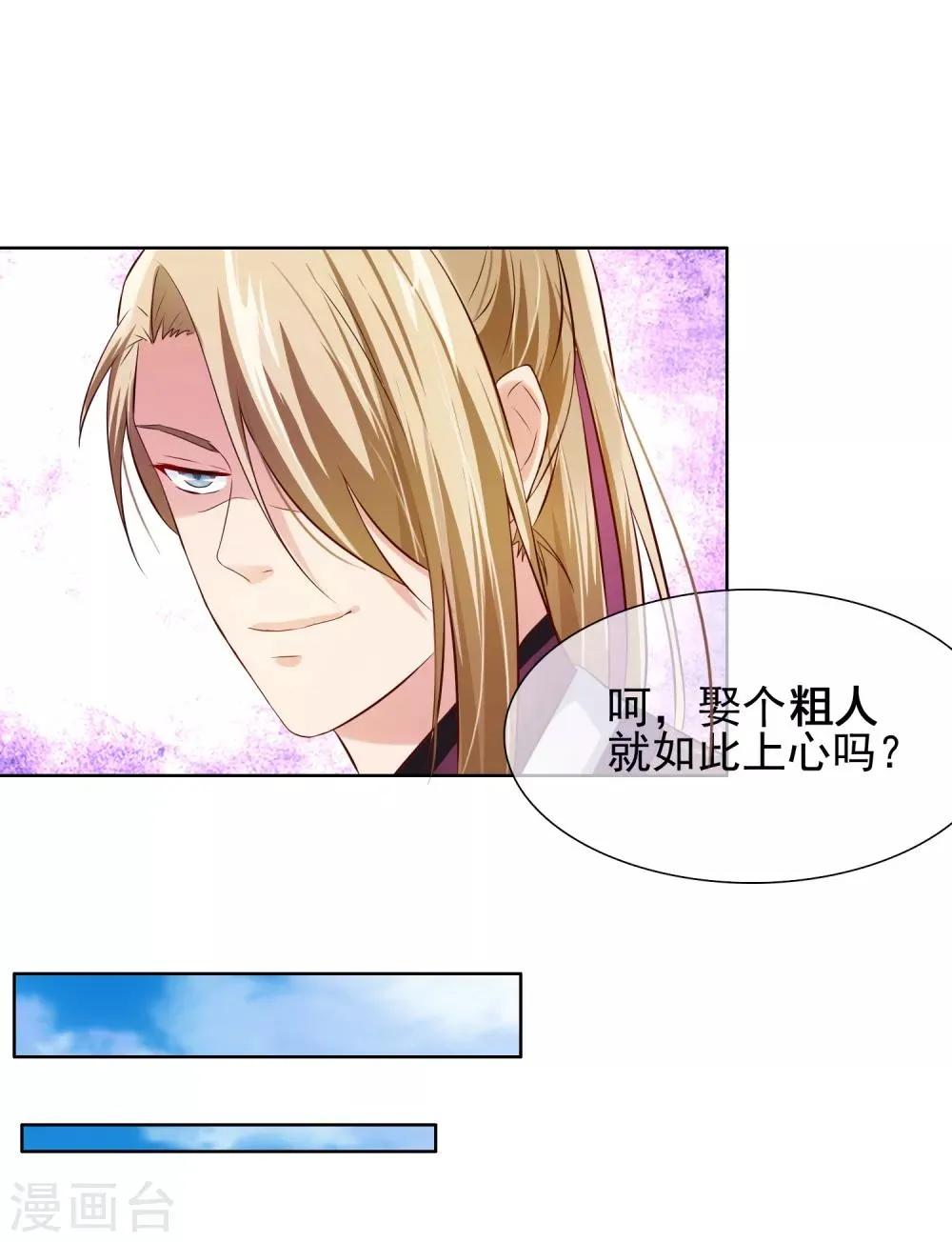 第3话 逃宫？ 第5页