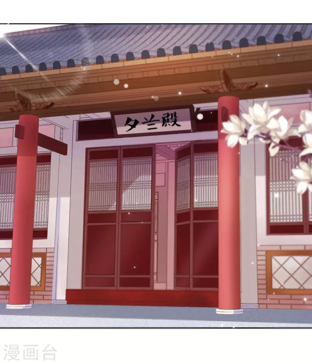 第3话 逃宫？ 第6页