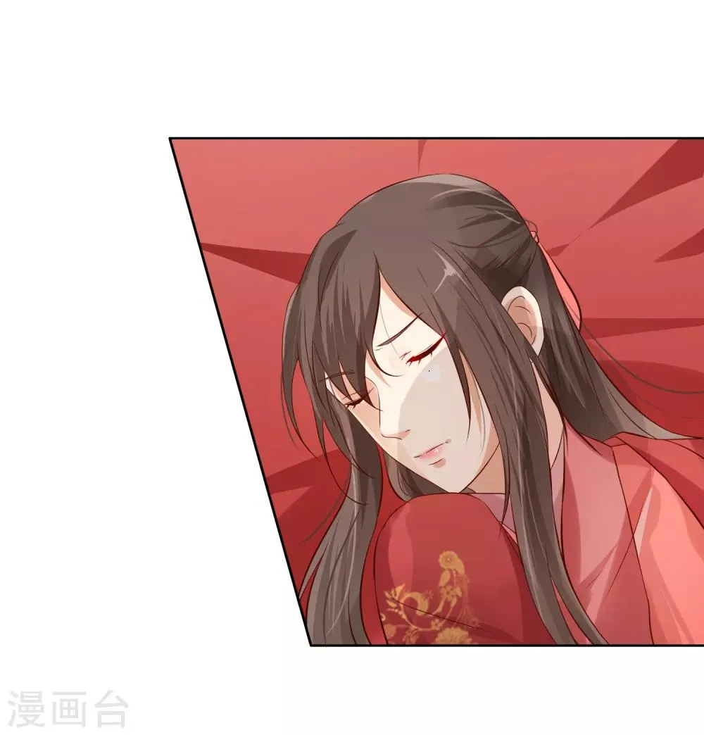 第3话 逃宫？ 第7页