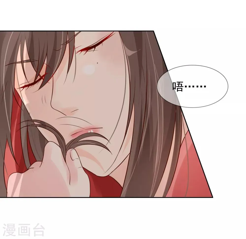 第3话 逃宫？ 第8页