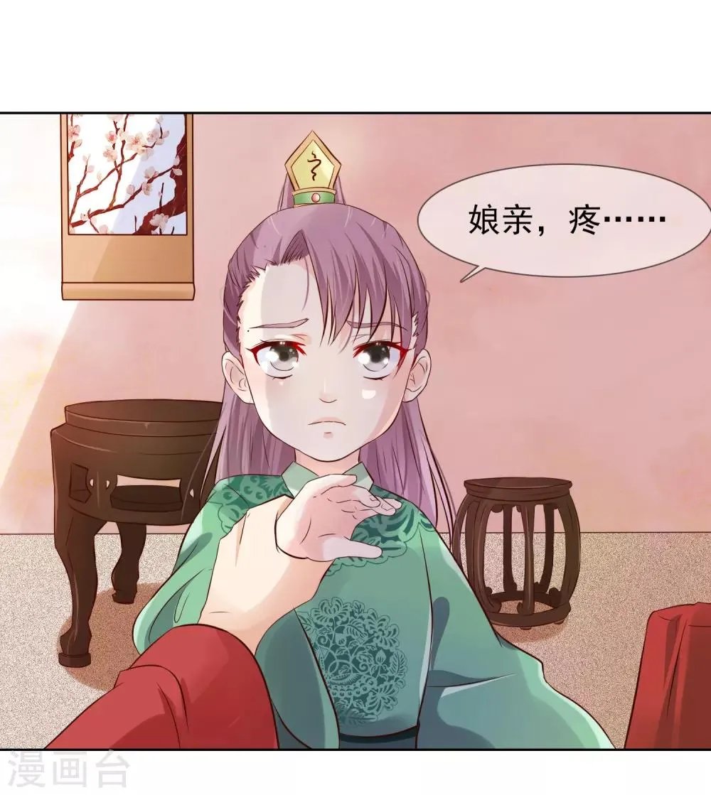 第3话 逃宫？ 第10页