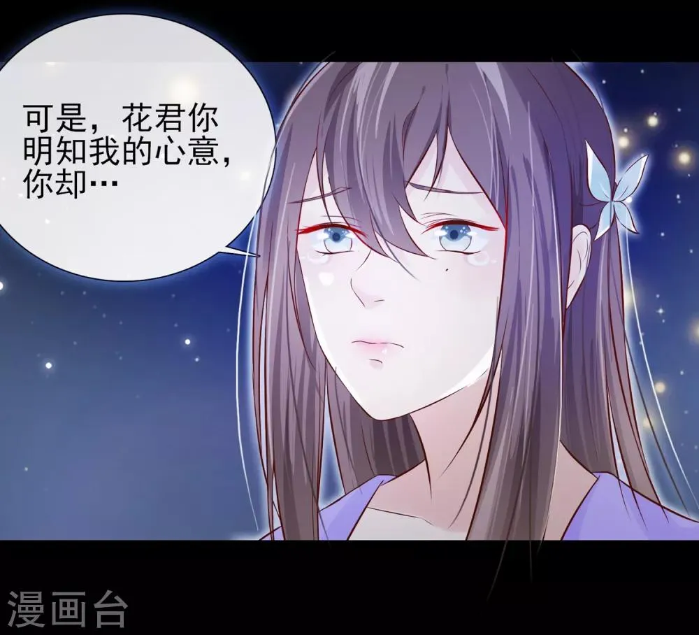 第3话 逃宫？ 第18页